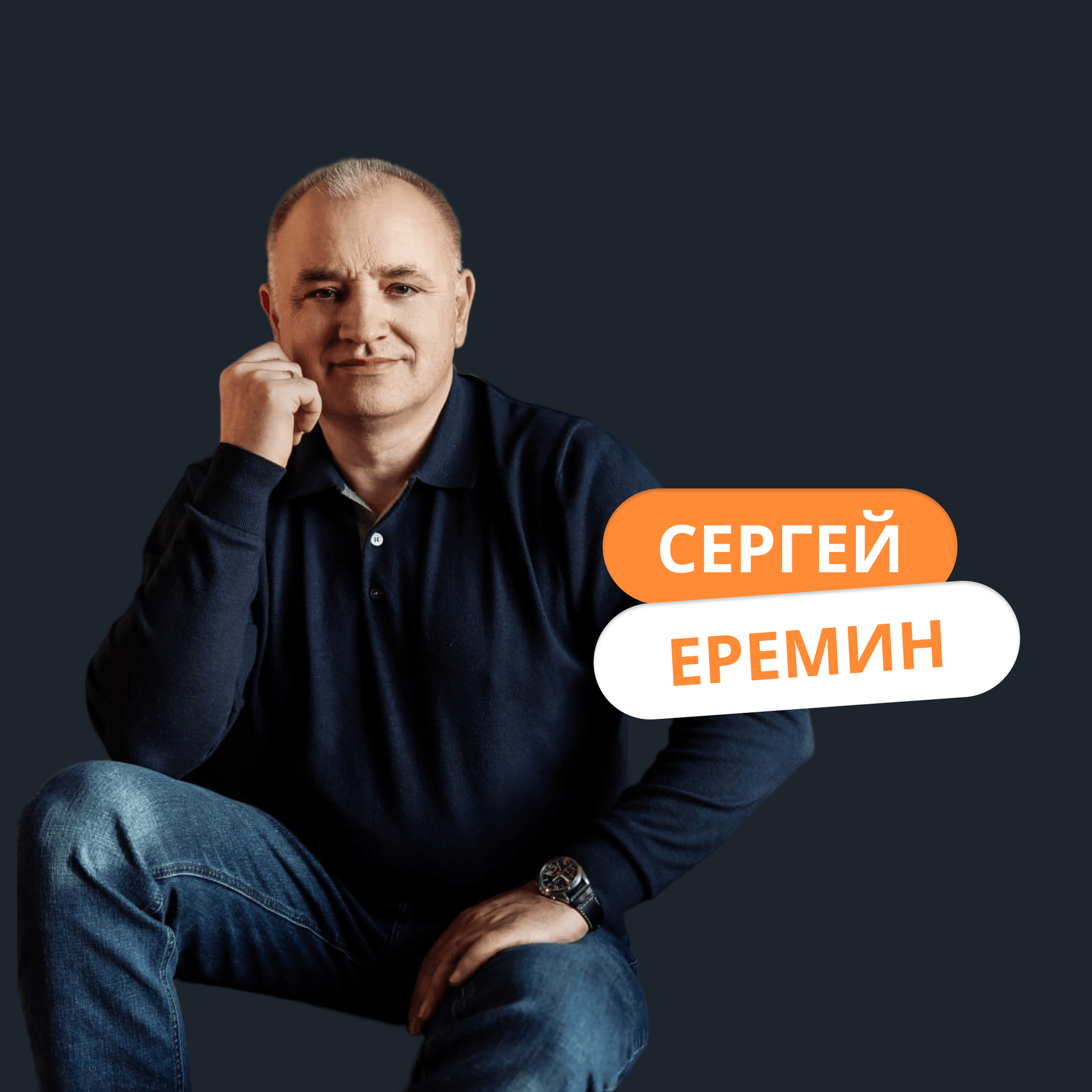Сергей Еремин — эксперт по новостройкам Рязани
